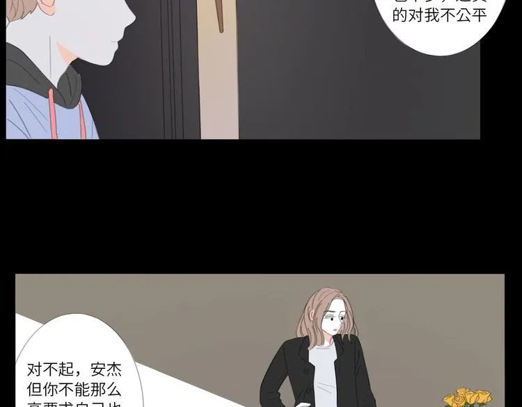 13 就这样吧 第42页