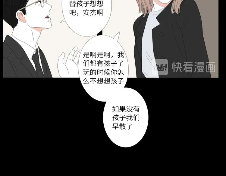 13 就这样吧 第44页