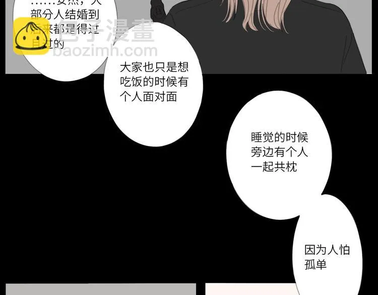 13 就这样吧 第47页