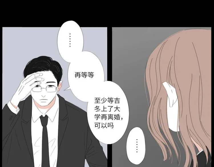 13 就这样吧 第50页
