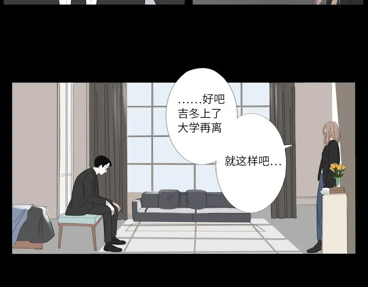 13 就这样吧 第51页