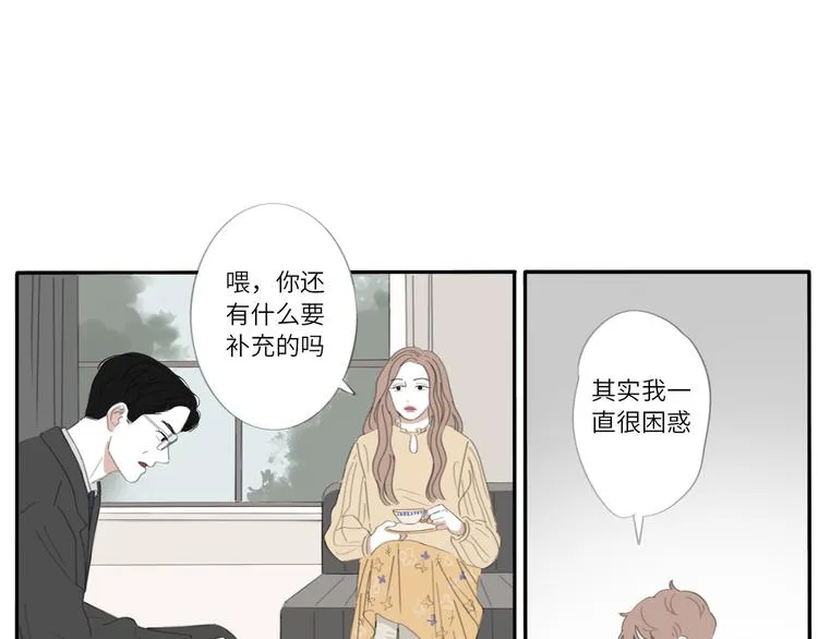 13 就这样吧 第54页