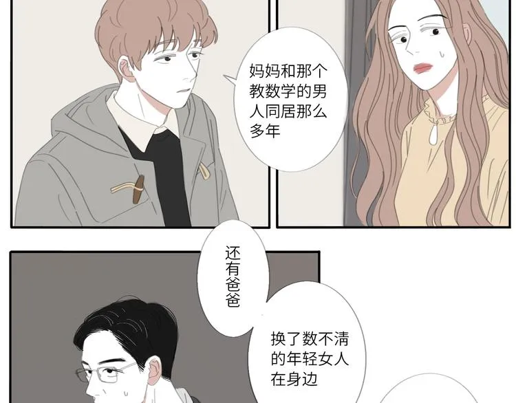13 就这样吧 第57页