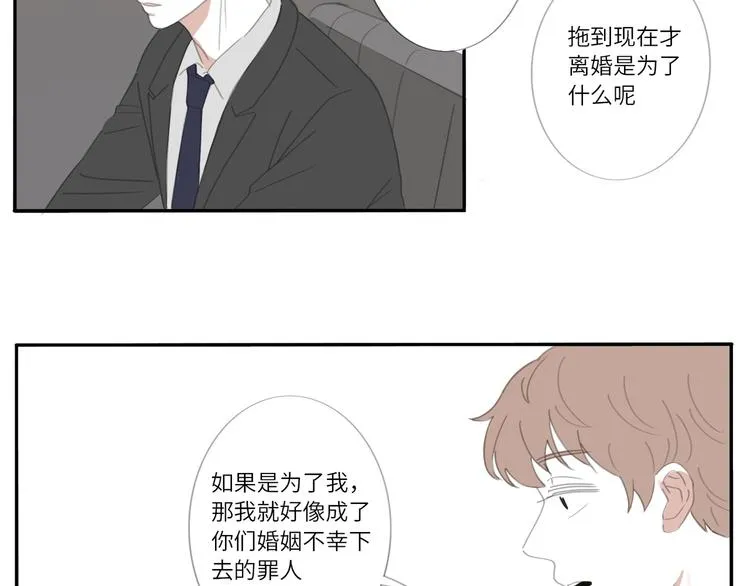13 就这样吧 第58页