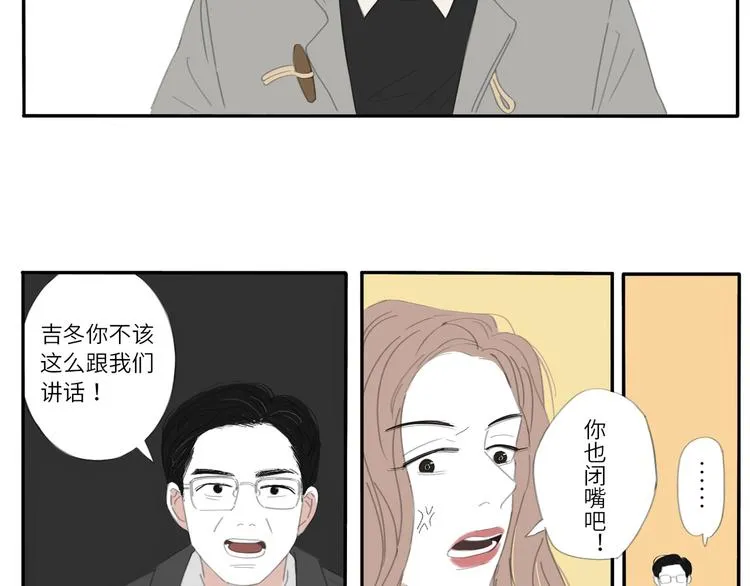 13 就这样吧 第60页