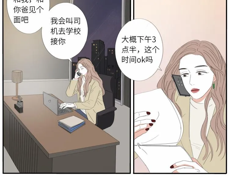 12 怎么才算好了 第6页