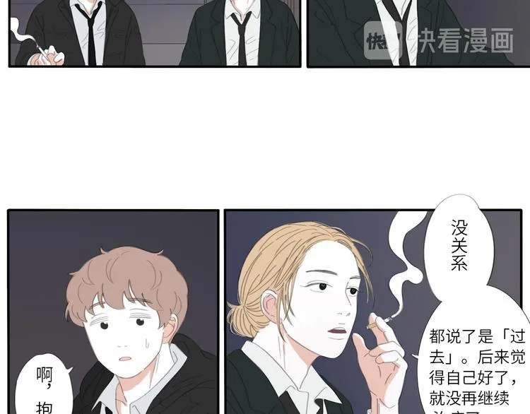12 怎么才算好了 第14页