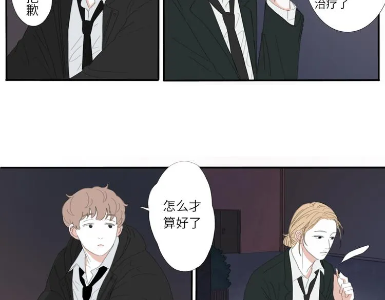 12 怎么才算好了 第15页