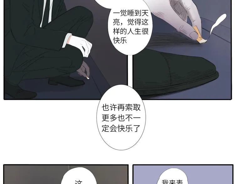 12 怎么才算好了 第17页