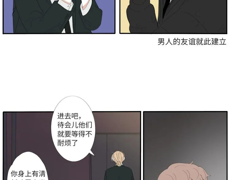 12 怎么才算好了 第23页
