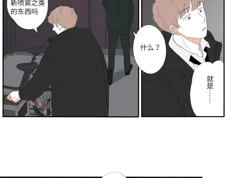 12 怎么才算好了 第24页