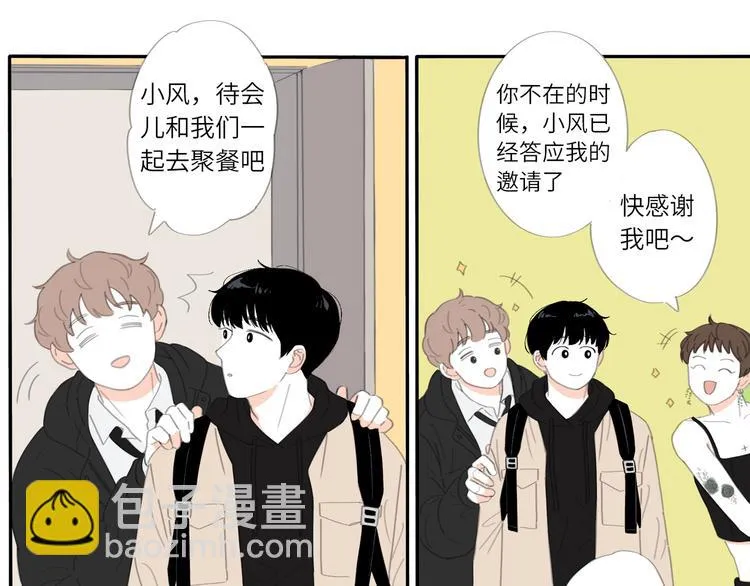 12 怎么才算好了 第27页