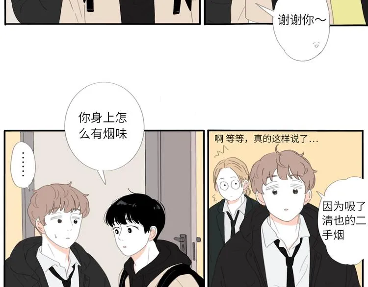 12 怎么才算好了 第28页