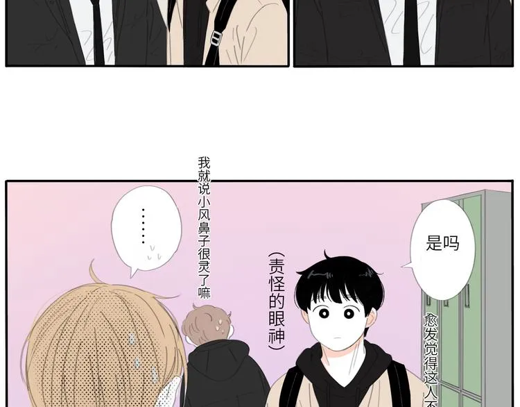 12 怎么才算好了 第29页