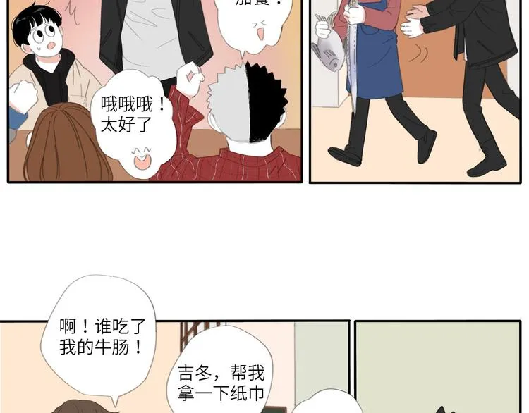 12 怎么才算好了 第33页