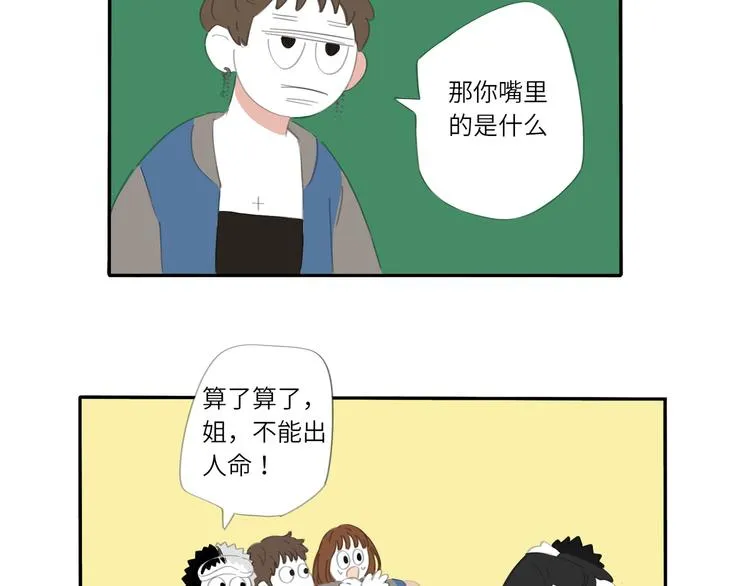 12 怎么才算好了 第35页