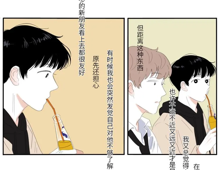 12 怎么才算好了 第37页