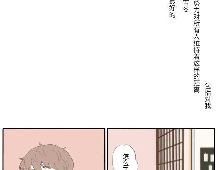 12 怎么才算好了 第38页
