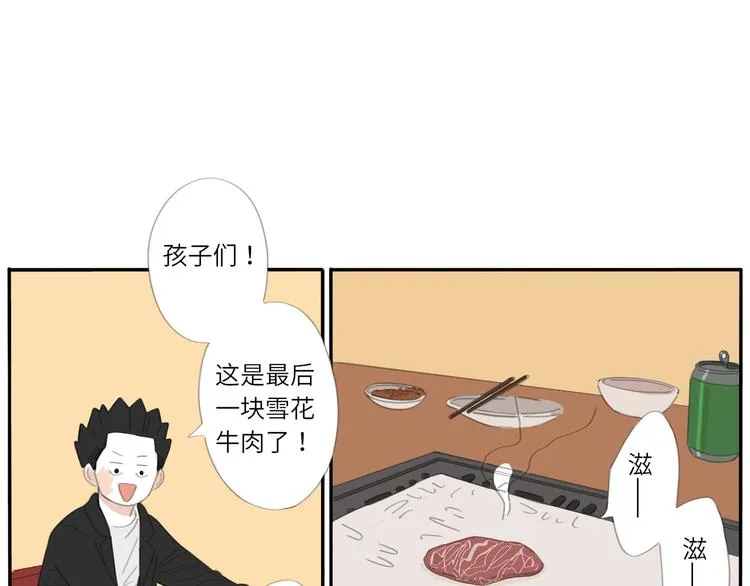 12 怎么才算好了 第44页