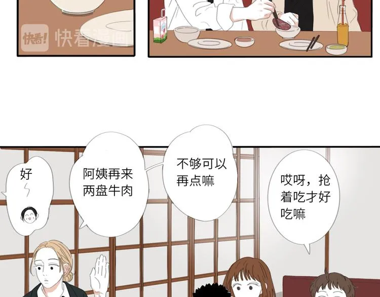 12 怎么才算好了 第48页