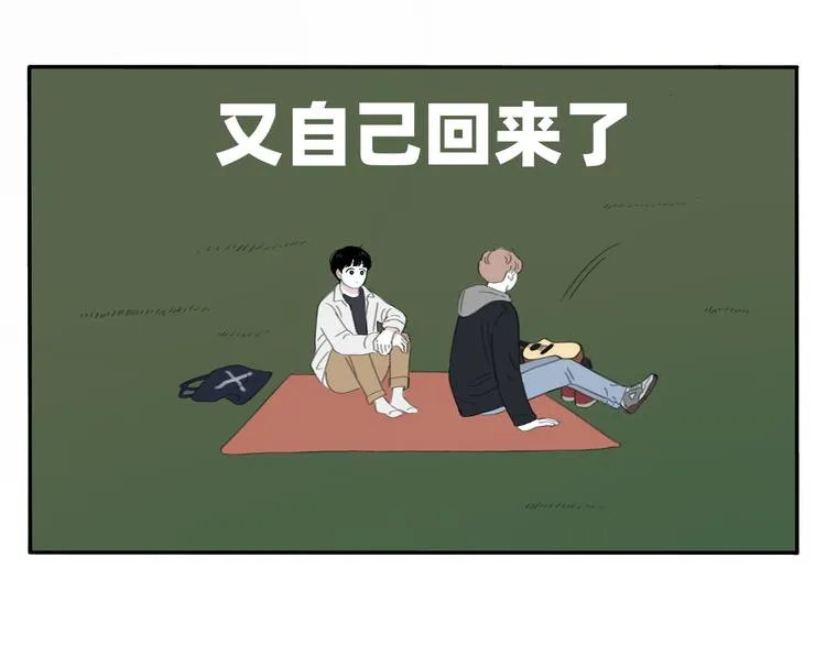10 江边 第37页