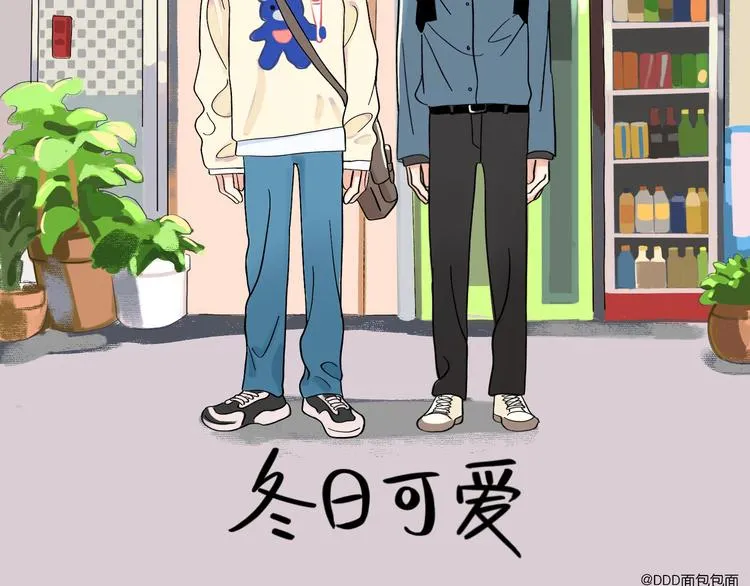第1话 我喜欢你哦 第2页