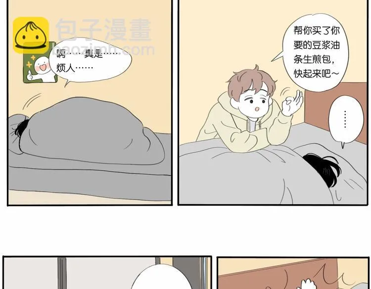 第1话 我喜欢你哦 第5页