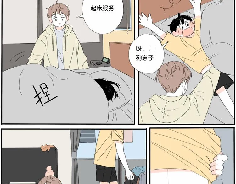 第1话 我喜欢你哦 第6页