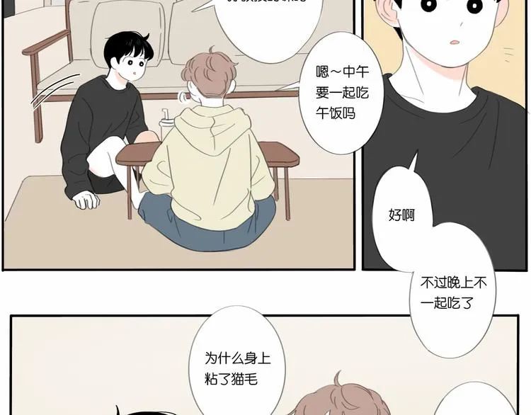 第1话 我喜欢你哦 第9页