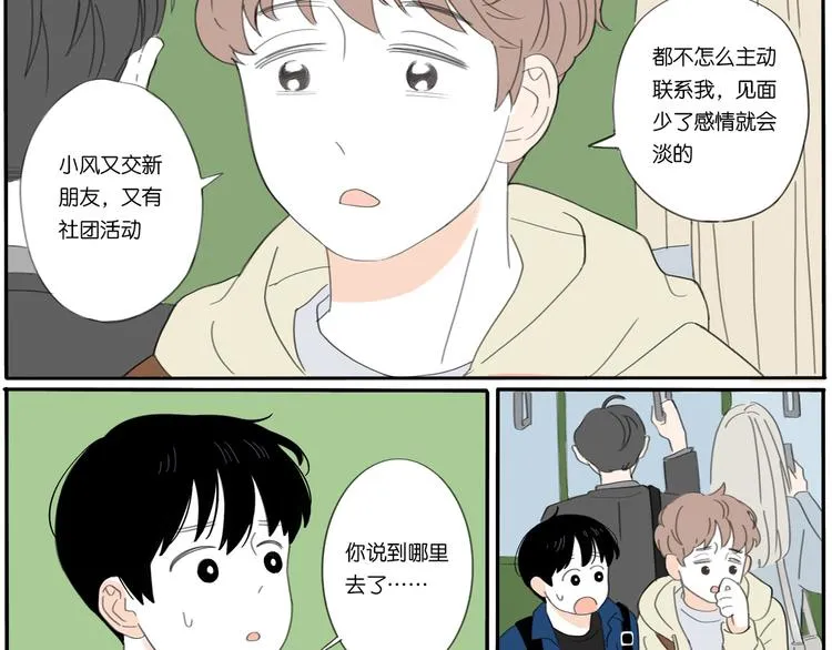 第1话 我喜欢你哦 第17页
