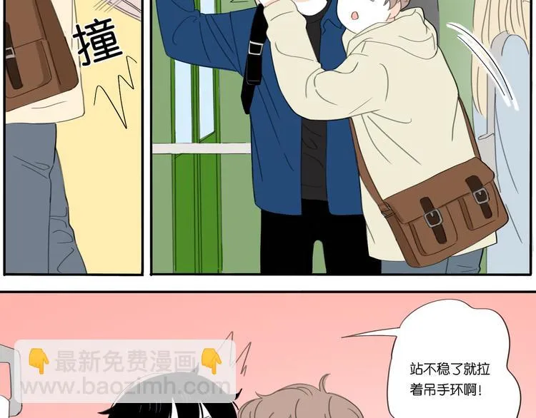 第1话 我喜欢你哦 第19页