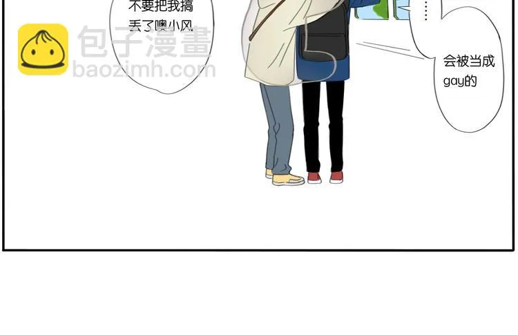 第1话 我喜欢你哦 第21页