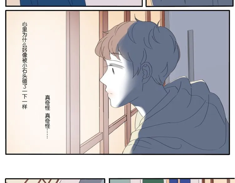 2 卷毛狗 第16页