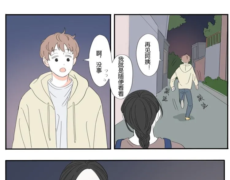 2 卷毛狗 第18页