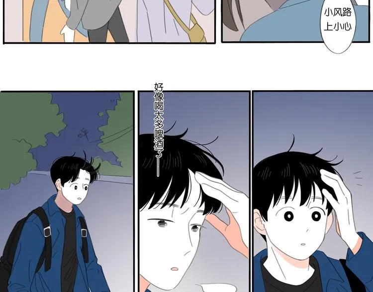 2 卷毛狗 第21页