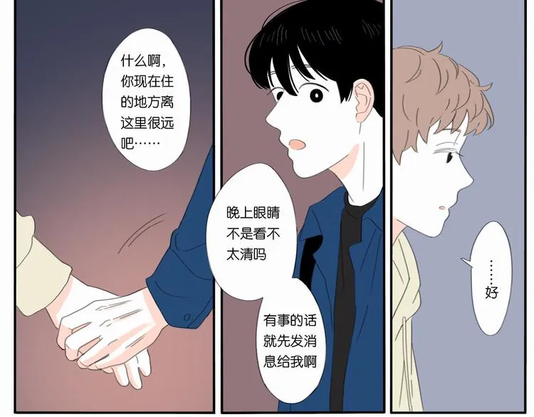 2 卷毛狗 第27页