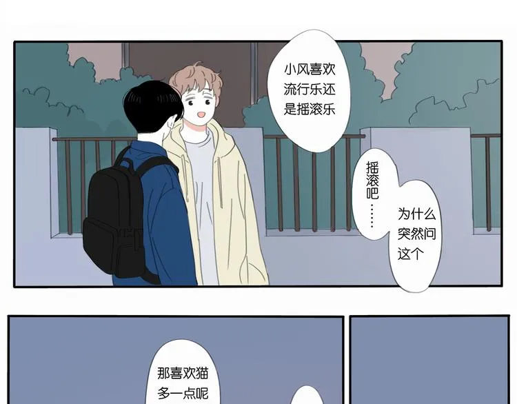 2 卷毛狗 第28页