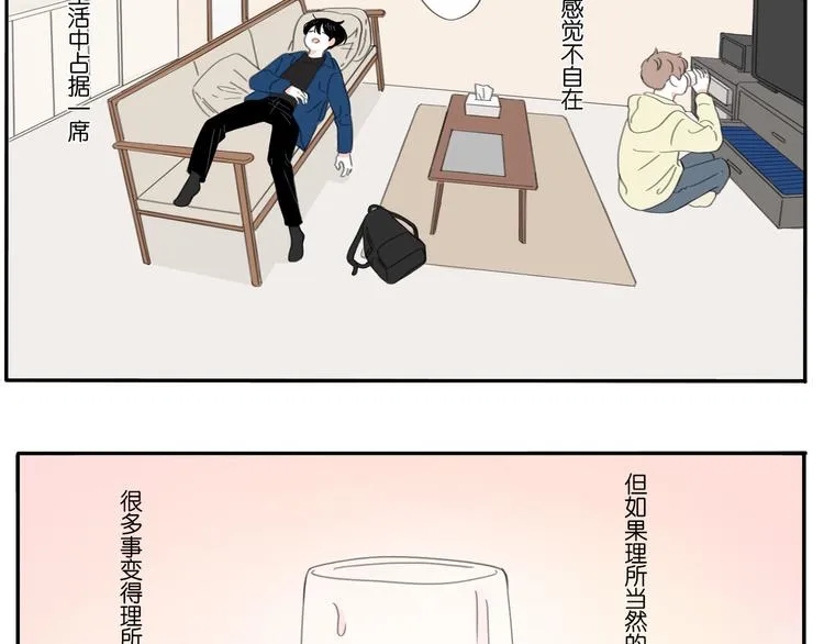 3 不客气 第4页