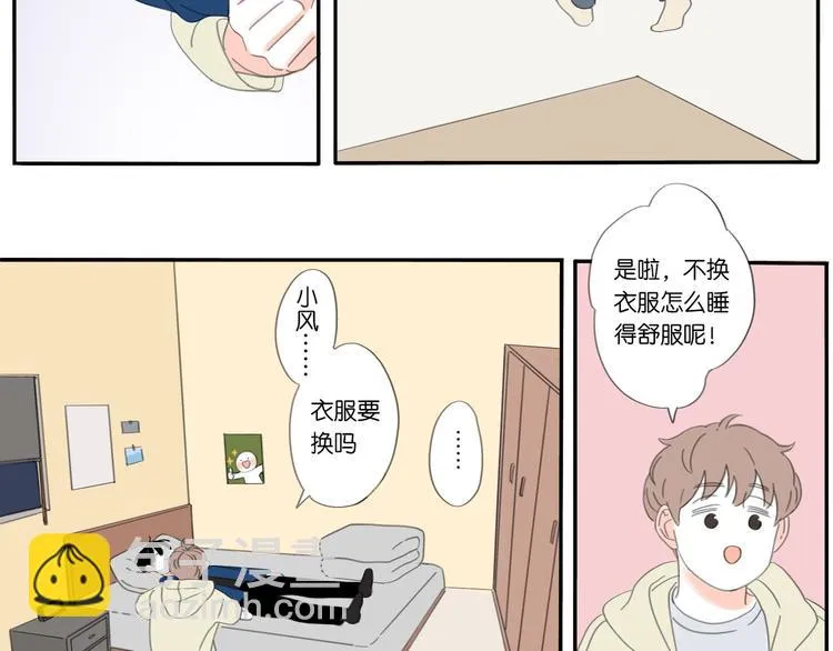 3 不客气 第11页