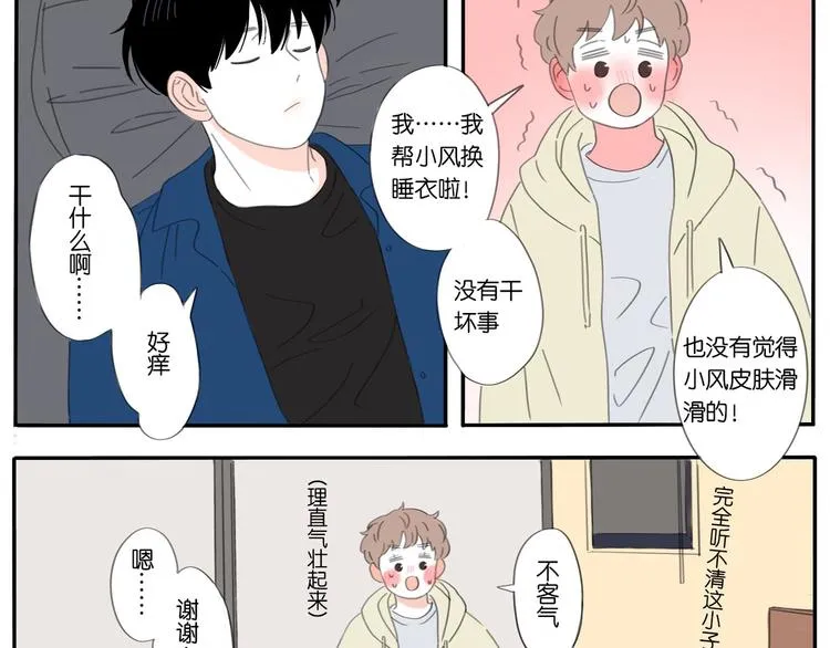 3 不客气 第15页