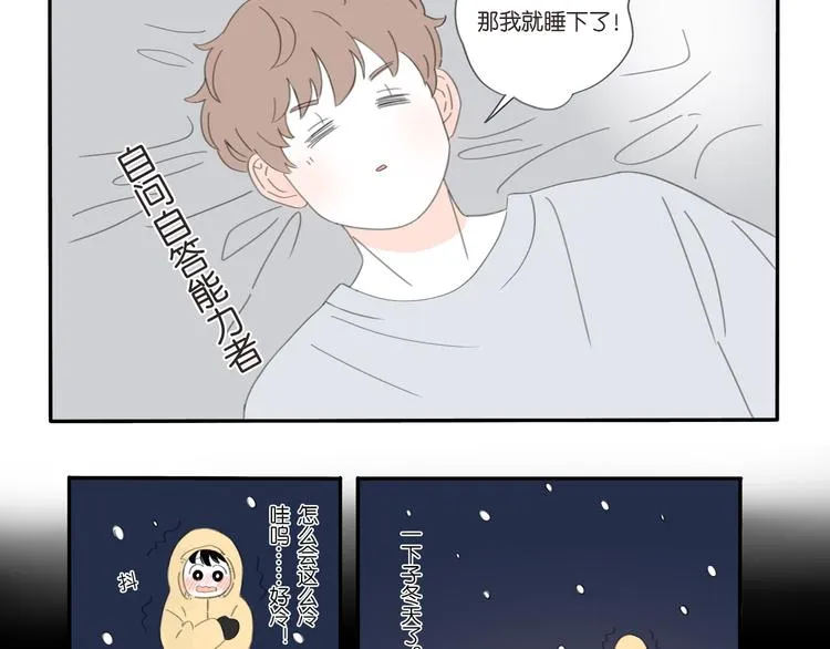 3 不客气 第21页