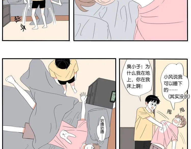 3 不客气 第26页