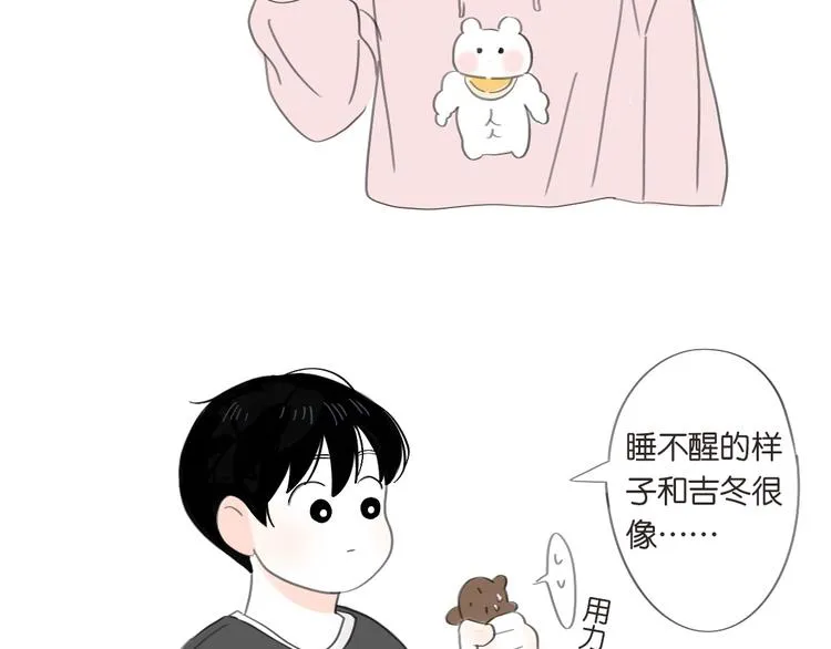 3 不客气 第29页