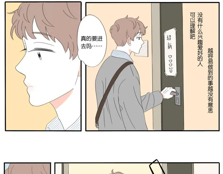 4 摇滚社 第3页
