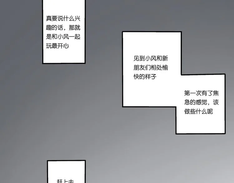 4 摇滚社 第5页