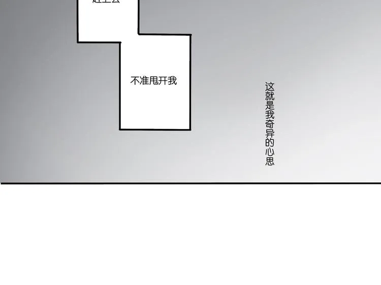 4 摇滚社 第6页