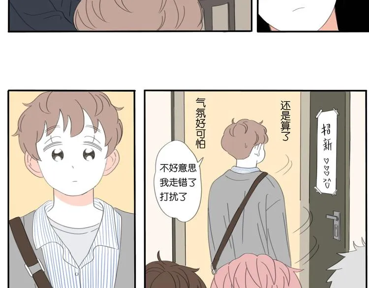 4 摇滚社 第8页