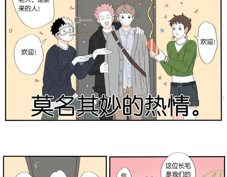 4 摇滚社 第13页