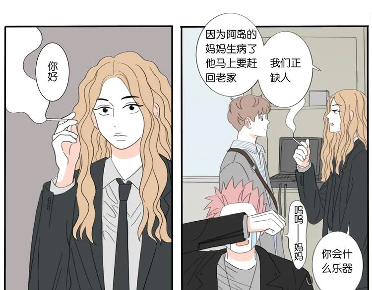 4 摇滚社 第15页