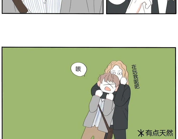 4 摇滚社 第19页